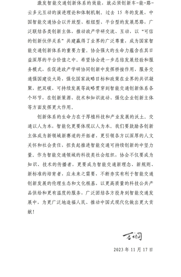 E:its网站\u65b0建文件夹\u65b0建文件夹\u65b0建文件夹 (403)\u5fae信图片_20231201085707.jpg