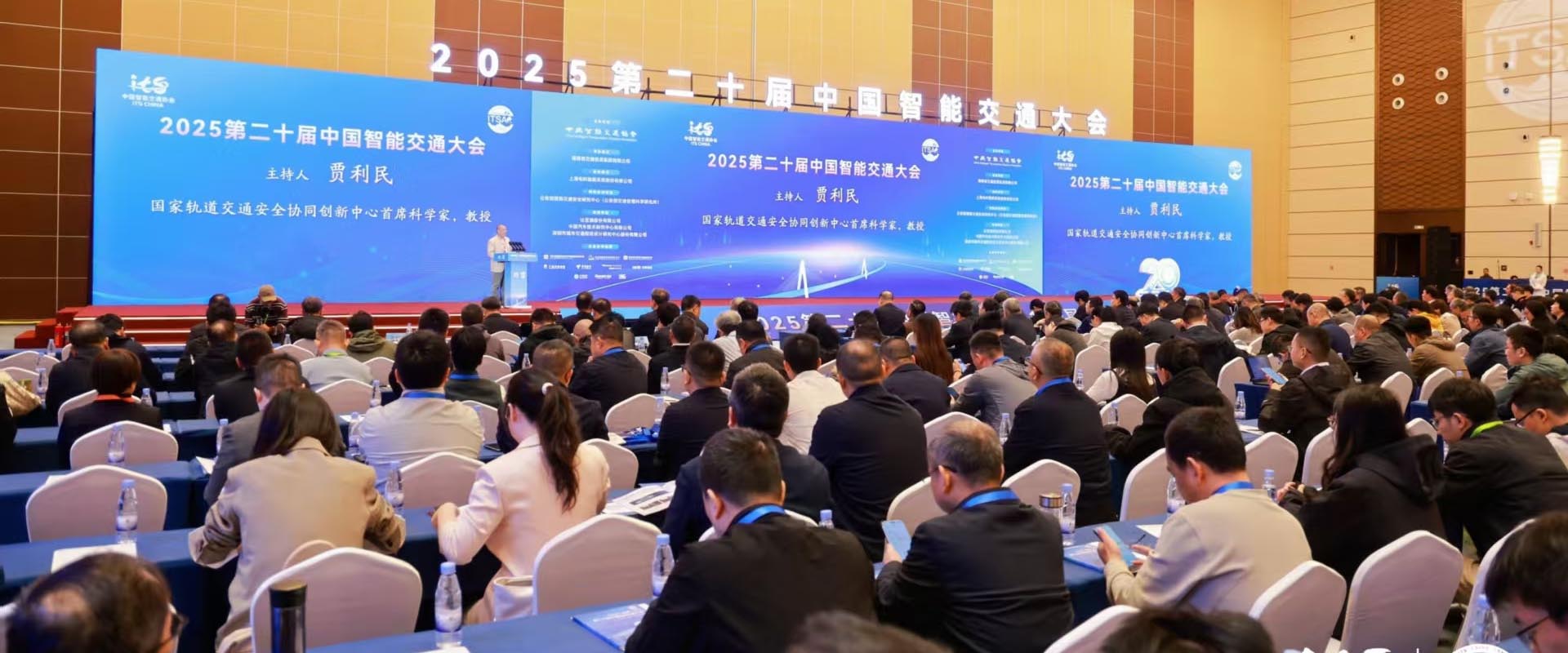 The 20th ITS China Congress 2025 Opens in Haikou